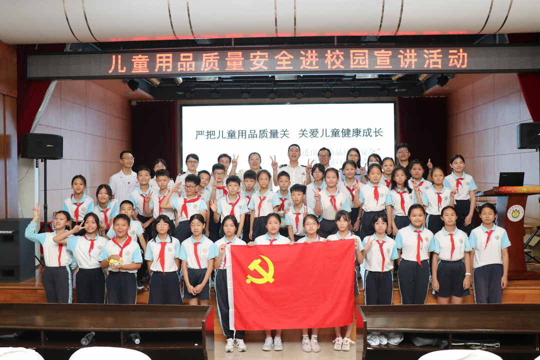 世界认可日系列活动&mdash;&mdash;儿童用品质量安全进校园宣讲活动成功举行